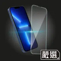 在飛比找Yahoo奇摩購物中心優惠-嚴選 iPhone 13 Pro Max 自動吸附疏水疏油非