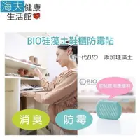 在飛比找PChome24h購物優惠-【海夫健康生活館】金勉 BIO 珪藻土 鞋櫃 消臭防霉貼(2