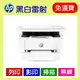 (登錄送7-11禮券300元) HP LaserJet Pro M28w 黑白雷射印表機/複合機/事務機 W2G55A (使用 CF248A 黑色碳粉匣)