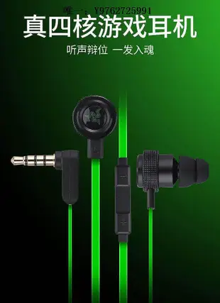 有線耳機Razer/雷蛇戰錘狂鯊專業版V2電競線控吃雞游戲有線入耳式耳機耳麥頭戴式耳機