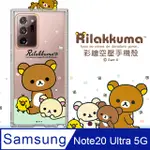 SAN-X授權 拉拉熊 三星 SAMSUNG GALAXY NOTE20 ULTRA 5G 彩繪空壓手機殼(淺綠休閒)