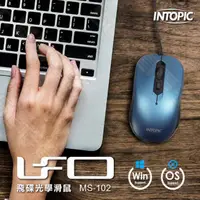 在飛比找蝦皮購物優惠-【祥昌電子】INTOPIC MS-102 飛碟光學滑鼠 光學