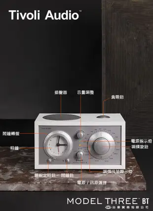 Tivoli Audio Model Three BT藍牙鬧鐘收音機/ 時尚白