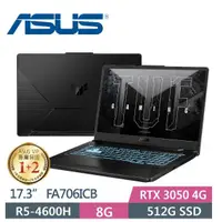 在飛比找蝦皮購物優惠-【伊恩電腦】【ASUS TUF Gaming】 A17 FA