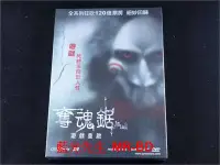 在飛比找Yahoo!奇摩拍賣優惠-[DVD] - 奪魂鋸：遊戲重啟 Jigsaw ( 台灣正版