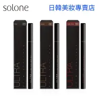 在飛比找蝦皮購物優惠-Solone 持久流暢眼線液筆 眼線液筆 臺灣品牌