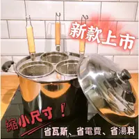 在飛比找蝦皮購物優惠-【現貨-免運】不鏽鋼煮麵鍋 滷味鍋 煮麵鍋 滷味桶 煮麵桶 