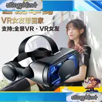 在飛比找蝦皮購物優惠-特價VR眼鏡沉浸式3d影院VR女友AR眼鏡手機專用AR眼鏡頭