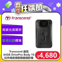 在飛比找PChome24h購物優惠-【Transcend 創見】64GB DrivePro Bo