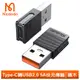 Mcdodo 麥多多 Type-C轉接頭轉接器轉接線 USB2.0 5A快充 充電傳輸 積木系列 (4.6折)