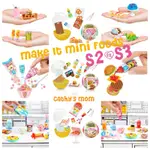 《CATHY’S MOM 美國代購》MAKE IT MINI FOOD迷你仿真食材料理DIY盲球🍕🍔🍜🍣新系列S2S3