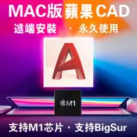 在飛比找蝦皮購物優惠-正版 官方正品AutoCAD windows mac m1皆