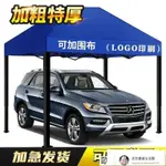 【安然優品】【48小時發貨】特厚四腳帳篷傘擺攤大雨傘三輪車車篷伸縮折疊四角遮陽棚雨棚戶外