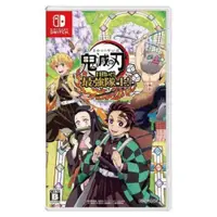 在飛比找PChome24h購物優惠-【Nintendo 任天堂】Switch 鬼滅之刃 成為最強