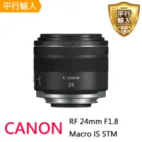 在飛比找momo購物網優惠-【Canon】RF 24mm F1.8 Macro IS S