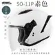 SOL SO-11P 素色 素白 3/4罩 標準款(開放式安全帽/機車/內襯/鏡片/半罩/尾翼/GOGORO)