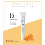 MARGARET JOSEFIN-氣味調色盤牙膏-16-加州柳橙  BREATHPALETTE 數字牙膏 32種氣味