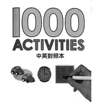 在飛比找PChome商店街優惠-1000 ACTIVITIES 黃色貼紙書中英對照本