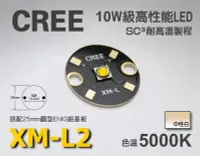 在飛比找Yahoo!奇摩拍賣優惠-EHE】CREE原裝XM-L2 U2 5000K中性白LED