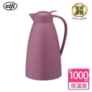 【alfi愛麗飛】ECO玻璃內膽保溫壺1000ml(ECO-100-RYP)