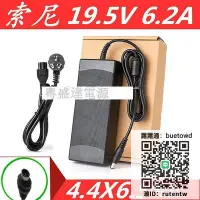 在飛比找Yahoo!奇摩拍賣優惠-適配器適用55寸50寸KDL-55W800B電視機線19.5