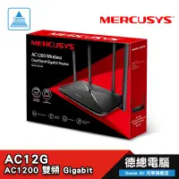 在飛比找蝦皮商城優惠-MERCUSYS 水星 AC12G AC1200/無線/雙頻