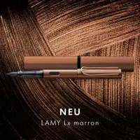 在飛比找誠品線上優惠-LAMY Lx奢華系列90M栗子棕鋼筆