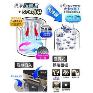 SAMPO聲寶 19KG 星愛情旗艦系列直驅變頻洗衣機-不鏽鋼 ES-L19DPS(S1)