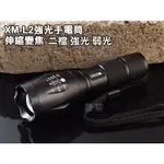 信捷【A011】二段式 XM-L2 強光手電筒 伸縮調焦 變焦 遠射 登山露營釣魚燈 Q5T6