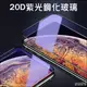 20D滿版紫光鋼化玻璃貼 iPhone 6 s Plus 抗藍光 螢幕 保護貼 保護膜 5.5吋