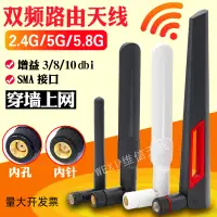 在飛比找露天拍賣優惠-【麻吉大促】無線網卡WiFi6天線2.4G/5G雙頻路由器S