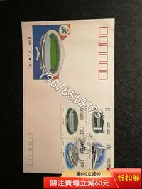 在飛比找Yahoo!奇摩拍賣優惠-J165北京第十一屆亞洲運動會紀念郵票首日封 品相如圖，所見