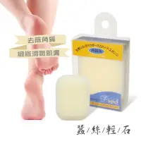 在飛比找momo購物網優惠-【日本製】日本蠶絲輕石(去角質硬皮專用 後腳跟 手肘 膝蓋 