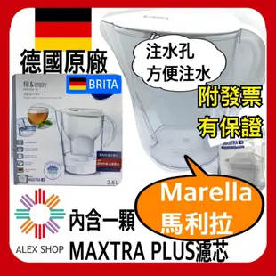 【德國BRITA】Marella馬利拉水壺 3.5公升 brita濾水壺 含MAXTRA+ 第三代最新版 brita濾芯