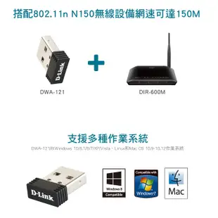 【實體門市:婕樂數位】D-Link友訊 DWA-121 N150 無線網卡 WIFI 網路USB網卡 原廠品牌 保固三年