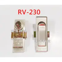 在飛比找蝦皮購物優惠-【洋洋小舖】壓扣式把手 RV-230 電表箱 配線箱 受信箱