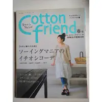 在飛比找蝦皮購物優惠-日文二手書--Cotton friend vol. 30/2