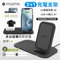 在飛比找蝦皮購物優惠-mophie 15W 2加1 整合式 無線快充充電盤 公司貨