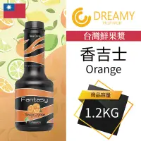 在飛比找蝦皮購物優惠-Fantasy 范特西 台灣 香吉士 柳橙 Orange 鮮