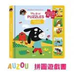 【AUZOU】故事拼圖遊戲書 MY FIRST PUZZLES RILEY GOES EXPLORING