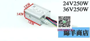 電動滑板車有刷電機控制器12v24V36V48V/250W350W500W電動車三輪