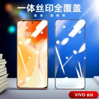 在飛比找ETMall東森購物網優惠-vivo X27一體全屏鋼化膜