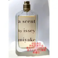 在飛比找蝦皮購物優惠-Issey Miyake a Scent 氣息女香淡香精 8