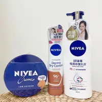 在飛比找蝦皮購物優惠-【全新】妮維雅 NIVEA 極潤修護潤膚身體乳液 妮維雅霜 