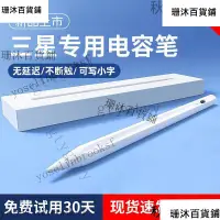 在飛比找蝦皮購物優惠-【熱銷精品】適用於三星Galaxy Tab A8手寫筆觸控筆