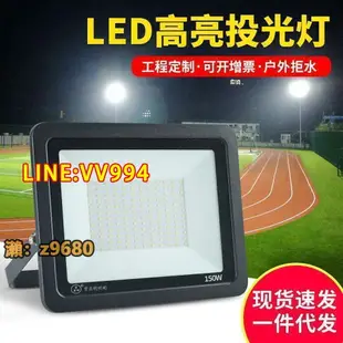 led投光燈 戶外照明高亮100W防水投光燈200W工地壓鑄鋁投射燈