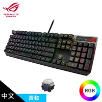 在飛比找momo購物網優惠-【ASUS 華碩】ROG Strix Scope RX RG