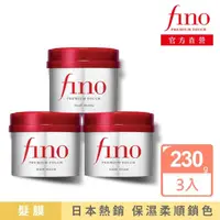 在飛比找momo購物網優惠-【Fino】高效滲透護髮膜 230g x3入(升級版)