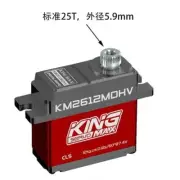 KingMax Coreless Micro Servo, KM2612MDHV-26g 12kg.cm torque mini digital servo