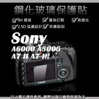 在飛比找Yahoo!奇摩拍賣優惠-創心 9H 鋼化 玻璃貼 保護貼 Sony A6000 A5